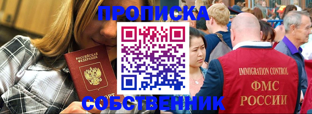 временная регистрация законно в Нерюнгри