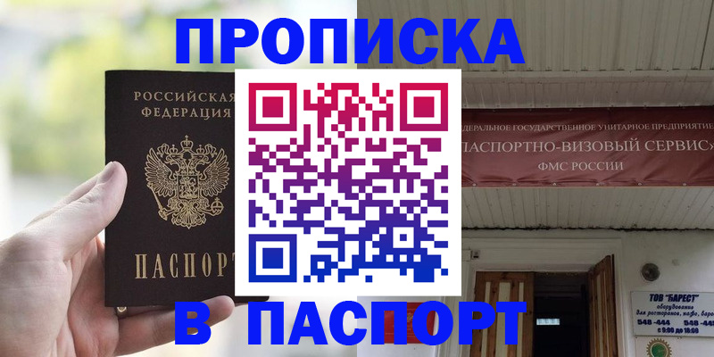 пропишу в квартире в Нерюнгри